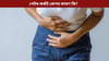 কোষ্ঠকাঠিন্যৰ ফলত হ'ব পাৰে নেকি পেটৰ কৰ্কট ৰোগ? জনালে চিকিৎসকে......