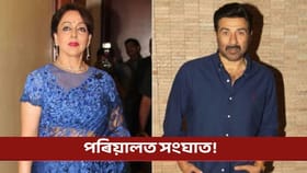 ধৰ্মেন্দ্ৰৰ মৃত্যুৰ পিছত পৰিয়ালত সংঘাত! মুকলিকৈ ক’লে হেমা মালিনীয়ে...