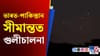 ভাৰতৰ আকাশত পাকিস্তান ড্ৰ’ন! শত্ৰুপক্ষৰ উদ্দেশ্য কি?...