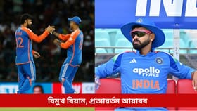 আশাহত ৰিয়ান, প্ৰত্যাৱৰ্তন ঘটিল আয়াৰৰ; এইগৰাকী খেলুৱৈৰো ফুলিল কপাল