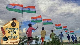 ইতিহাসৰ পাত লুটিয়াই চাওঁ আহক আজিৰ দিনটোত ঘটা ঘটনা পৰিঘটনা...