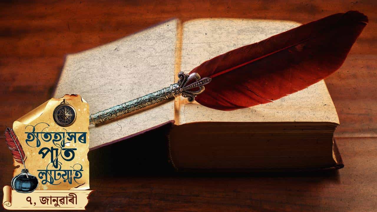 জম্মু-কাশ্মীৰৰ এনকাউণ্টাৰ ঘটনাৰ পৰা নিকলা টেছলাৰ মৃত্যুলৈ, চাওক ৭ জানুৱাৰীৰ দিনটোৰ ইতিহাস জম্মু-কাশ্মীৰৰ এনকাউণ্টাৰ ঘটনাৰ পৰা নিকলা টেছলাৰ মৃত্যুলৈ, চাওক ৭ জানুৱাৰীৰ দিনটোৰ ইতিহাস