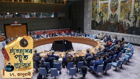 ইতিহাসৰ পাত লুটিয়াই চাওঁ আহক আজিৰ দিনটোত ঘটা ঘটনা পৰিঘটনা...