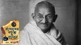 ইতিহাসৰ পাত লুটিয়াই চাওঁ আহক আজিৰ দিনটোত ঘটা ঘটনা পৰিঘটনা...