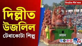 দেশজুৰি ৭৭ সংখ্যক গণৰাজ্য দিৱসৰ উছাহ, চাওক দিনটোৰ ৯ টা শীৰ্ষ খবৰ