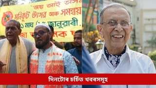 হাজোৰ সমন্বয়ৰ বাৰ্তাৰ পৰা প্ৰদীপ বৰুৱাৰ অন্ত্যেষ্টিক্ৰিয়ালৈ, দিনটোৰ চৰ্চিত খবৰসমূহ