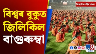 বাগৰুম্বাৰ পৰা বন্দে ভাৰত শ্লীপাৰলৈ…দিনটোৰ শীৰ্ষ খবৰ