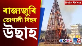 ভোগালীৰ উছাহৰ পৰা ৰেজাউল কৰিমৰ কংগ্ৰেছ ত্যাগলৈ দিনটোৰ শীর্ষ খবৰ