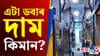 বন্দে ভাৰত শ্লীপাৰ ট্ৰেইনৰ এটা ডবাৰ দাম কিমান? জানক......