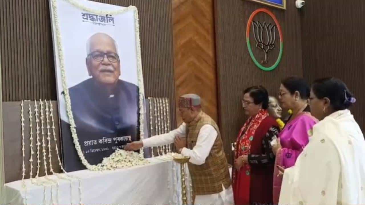 বাজপেয়ী ভৱনত প্ৰাক্তন কেন্দ্ৰীয় মন্ত্ৰী কবীন্দ্ৰ পুৰকায়স্থৰ শ্ৰদ্ধাঞ্জলি অনুষ্ঠান
