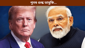 লক্ষ্য ভাৰতক শাস্তি দিয়াৰ! ৰাছিয়াৰ পৰা তেল ক্ৰয় কৰিলে আমেৰিকাই ভাৰতৰ ওপৰত আৰোপ কৰিব ৫০০% শুল্ক…...