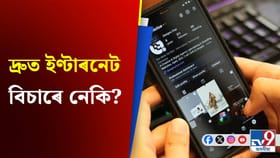 মোবাইলত নাথাকে নেকি নেটৱৰ্ক? এই ৫টা ট্ৰিক অনুসৰণ কৰক...