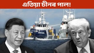 এতিয়া চীনৰ পাল! দক্ষিণ চীন সাগৰত আমেৰিকাই এৰিলে F-35C জেট আৰু পাৰমাণৱিক যুদ্ধ জাহাজ