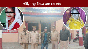 অতি ভয়ংকৰ! প্ৰথমে পত্নী আৰু পাছত মাতৃৰ সৈতে ডাঙৰ কাণ্ড যুৱকৰ…...