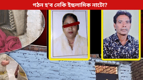 পুত্ৰ আৰু দ্বিতীয়া পত্নীৰ সৈতে মিলি ভয়ংকৰ কাণ্ড ৰাম সিঙৰ...