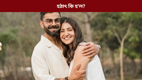 মই পুনৰ ঘূৰি যাব নিবিচাৰো...কন্যাৰ জন্মদিনত কি ক'লে বিৰাট পত্নীয়ে