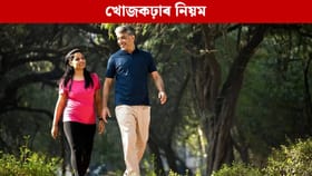 খাদ্য খোৱাৰ পিছত কিমান খোজ কাঢ়িব লাগে? এই ভুলে পেলাব পাৰে বিপদত!