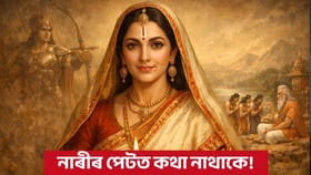 কিয় কোনো মহিলাৰ পেটত কথা নাথাকে? আঁৰত আছে ডাঙৰ কাৰণ