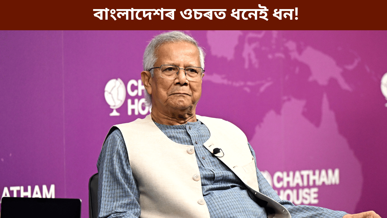 নিৰ্বাচনৰ পূৰ্বে বাংলাদেশে কৰ পৰা লাভ কৰিলে ৩২২ কোটি ৬৬ লাখ ৯০ হাজাৰ মাৰ্কিন ডলাৰ? নিৰ্বাচনৰ পূৰ্বে বাংলাদেশে কৰ পৰা লাভ কৰিলে ৩২২ কোটি ৬৬ লাখ ৯০ হাজাৰ মাৰ্কিন ডলাৰ?