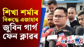 দিছপুৰ থানাত শিখা শৰ্মাৰ বিৰুদ্ধে এজাহাৰ দাখিল