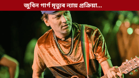 জুবিন গাৰ্গ মৃত্যুৰ গোচৰ সন্দৰ্ভত মুখ্যমন্ত্ৰীলৈ জৰুৰী পত্ৰ আছুৰ,  কি কি আছে চিঠিখনত?...