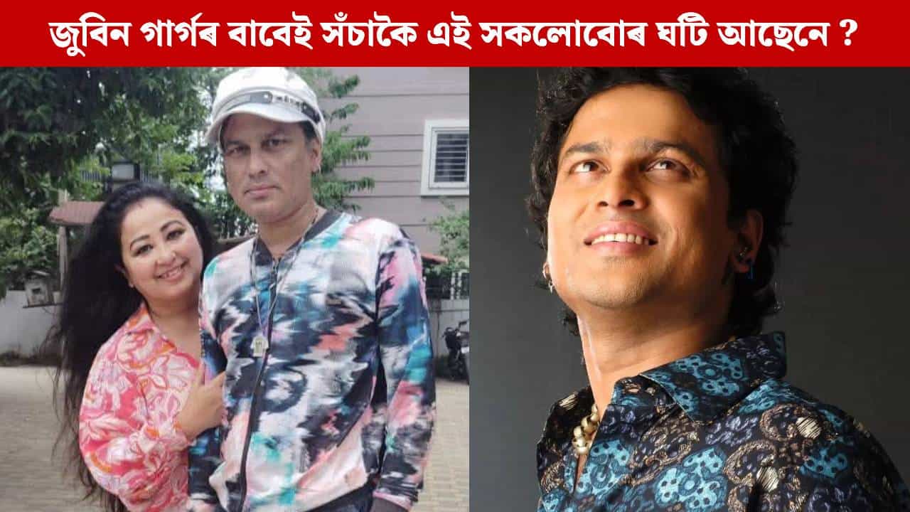 যুঁজখন সবল হব, জুবিন গাৰ্গে ন্যায় পাবই লাগিব: সামাজিক মাধ্যমত গৰিমা গাৰ্গৰ পোষ্ট