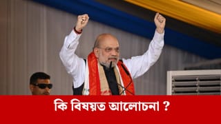 চূড়ান্ত হ’ব নেকি শাসকীয় মিত্ৰজোঁটৰ আসনৰ ভাগ-বতৰা ? বাজপেয়ী ভৱনত অমিত শ্বাহৰ ৰুদ্ধদ্বাৰ বৈঠক