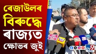 আমগুৰিত ৰেজাউল কৰিম সৰকাৰৰ প্ৰতিকৃতি ৰাজ‌পথত চোঁচৰালে অসমীয়া যুৱ মঞ্চই…