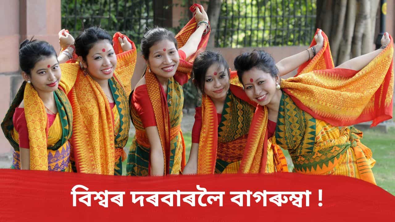 সাজু হৈছে গুৱাহাটী, ১৭ জানুৱাৰীত ১০০০০ ৰো অধিক শিল্পীয়ে পৰিৱেশন কৰিব বাগৰুম্বা সাজু হৈছে গুৱাহাটী, ১৭ জানুৱাৰীত ১০০০০ ৰো অধিক শিল্পীয়ে পৰিৱেশন কৰিব বাগৰুম্বা