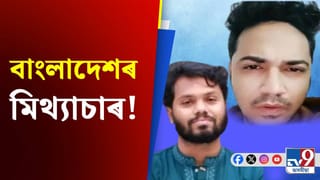 ভাৰতত নহয়, ডুবাইত আছে হাদী কাণ্ডৰ মূল অভিযুক্ত! ভিডিঅ’ ভাইৰেল…