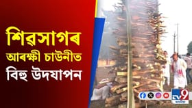 বিভিন্ন প্ৰান্তত উলহ-মালহৰে উদযাপন হেঁপাহৰ ভোগালী