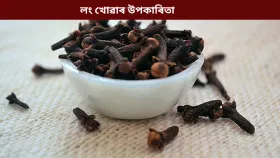 প্ৰতিদিনে শোৱাৰ পূৰ্বে এটা লং খালে পুৰুষে কি উপকাৰ পাব? জানক সকলো