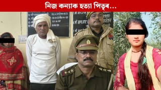 বিচৰা নাছিল প্ৰেম বিবাহ! কোঠাত সোমালে, তাৰ পিছত কন্যাৰ সৈতে ভয়ংকৰ কাণ্ড নিজ পিতৃৰ…