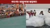 গংগা পানী ঘৰত ৰখা হয় কিন্তু যমুনাৰ পানী নহয়, কিয়?...