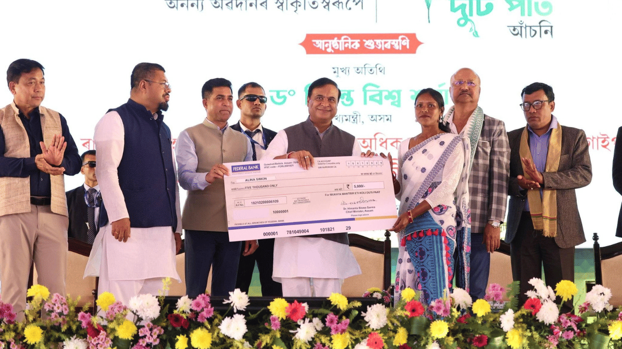 মুখ্যমন্ত্ৰী হিমন্ত বিশ্ব শৰ্মাই বিভিন্ন সময়ত জনতাৰ কল্যানৰ অৰ্থে কিছুমান আঁচনি আৰম্ভ কৰে। দেওবাৰে পুনৰ মুখ্যমন্ত্ৰীগৰাকীয়ে এক নতুন আঁচনিৰ শুভাৰম্ভ কৰে। এই আঁচনিৰ নাম 'মুখ্যমন্ত্ৰীৰ এটি কলি, দুটি পাত আঁচনি'। ইয়াৰ অধীনত ৰাজ্যৰ লাখ লাখ চাহ বাগিচাৰ কৰ্মচাৰী উপকৃত হ'ব।