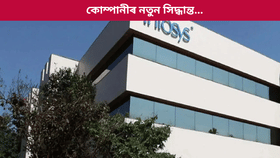 কিয় কোম্পানীয়ে বিচাৰিছে কৰ্মচাৰীৰ পৰা বিদ্যুতৰ বিল? জানক কাৰণ…...