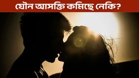 পত্নীৰ সৈতে যৌন জীৱনত সুখী নহয় নেকি? ঘৰুৱা সামগ্ৰীৰে বৃদ্ধি কৰক ইচ্ছা!...