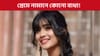 প্ৰেমে নামানে বয়স! প্ৰমাণ কৰিলে এইগৰাকী অভিনেত্ৰীয়ে...