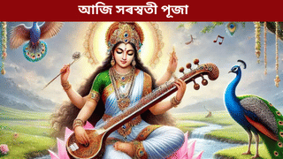 আজি সৰস্বতী পূজাঃ জানক দেৱীক আৰাধনাৰ শুভ সময়…