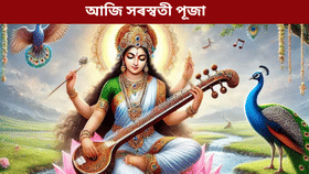 আজি সৰস্বতী পূজাঃ জানক দেৱীক আৰাধনাৰ শুভ সময়…...