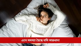 নিশা বাৰে বাৰে টোপনি ভাঙে নেকি? সাৱধান, হৃদযন্ত্ৰলৈ নীৰৱে নামিব পাৰে বিপদ! ৰক্ষাৰ বাবে কৰক এনে কাম...